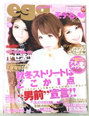 2025年最新】egg 雑誌の人気アイテム - メルカリ