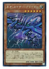 ars10 ネオ・カイザー・グライダー 20th シークレット　psa Amazon.co.jp: 遊戯王 20TH-JPC05 ネオ・カイザー・グライダー