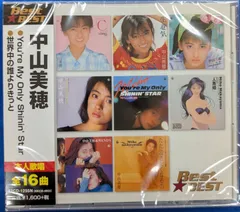 Amazon.co.jp: 中山美穂 パーフェクト・ベスト: ミュージック