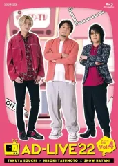 中古】その他Blu-ray Disc AD-LIVE 2022 第4巻(江口拓也×安元