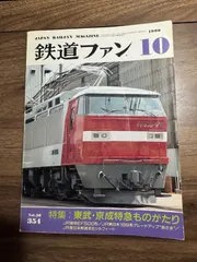 機関車図面大判サイズ#4　0-4-0 ADAMS B4　11sheets 図面資料集成 東武鉄道の蒸気機関車［1/80縮尺改訂版］ | 石島