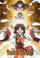 【中古】アニメDVD ティアーズ・トゥ・ティアラ 8