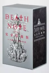 DEATHNOTE 1~14巻 その他4冊 全初版 ➕ 完全収録版 DVDセット Amazon.co.jp: DEATH NOTE -デスノート-：コンプリート