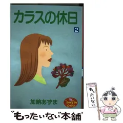 2025年最新】加納あずまの人気アイテム - メルカリ