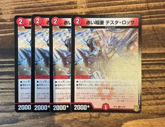 赤い稲妻テスタロッサ　GPプロモ　４枚セット 2025年最新】赤い稲妻テスタロッサ プロモの人気アイテム - メルカリ