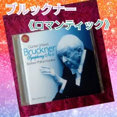 限定盤】ギュンター・ヴァント／ザ・グレイト・レコーディングス www