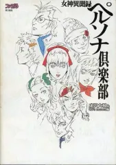 ペルソナ5X】シチくんクイズの答えと報酬【P5X】 - ゲームウィズ