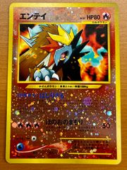 ポケモンカード 旧裏面 エンテイ Lv.37 渦巻きホロ - メルカリ