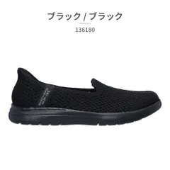 【正規品取扱店･新品】スケッチャーズ スリッポン レディース 136180 SKECHERS Slip ins ON THE GO FLEX スリッポン スリップインズ ハンズフリー