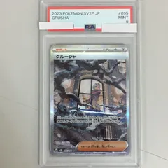 2025年最新】グルーシャ sar psa10の人気アイテム - メルカリ
