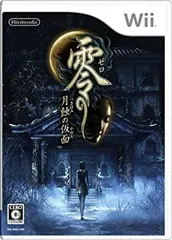 【中古】零 ~月蝕の仮面~ - Wii