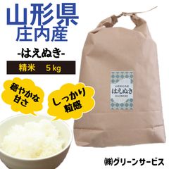 数量限定‼️淡路島産キヌムスメ 5kg 送料込 農家直送 精米済 - メルカリ