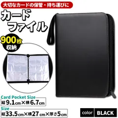 カードファイル トレカケース トレーディングカード 9ポケット 900枚収納 ブラック 黒 カードバインダー トレカ カードケース カード収納 防水 トレカホルダー 保管 持ち運び 推し ポケモンカード ケース ワンピースカード