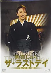 送料無料】瀬奈じゅんさん掲載ページ（約A3サイズ）#50903