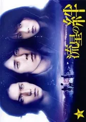 二宮和也　流星の絆　GANTZ プラチナデータDVD 大奥ブルーレイ　まとめ売り 嵐 - 嵐 二宮和也 プラチナデータ 初回限定 Blu-ray 新品未開封