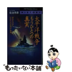 2024年最新】太平洋戦争前の人気アイテム - メルカリ