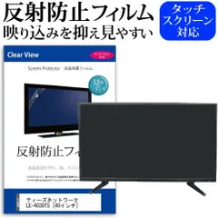 ディーズネットワーク LE-4030TS 40型テレビ フルハイビジョン液晶