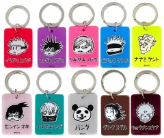 【中古】雑貨 全10種セット 「呪術廻戦 カラーチャームコレクション 第1弾」