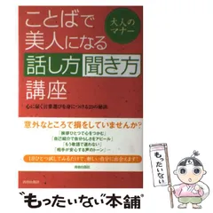 【中古】 美女講座/ＰＨＰ研究所/小栗かよ子 小栗かよ子」関連書籍 | 書籍 | PHP研究所