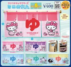 2025年最新】キティ のれんの人気アイテム - メルカリ