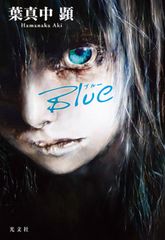 Blue Mash 廃盤CDキーホルダー 青春の日々 - メルカリ