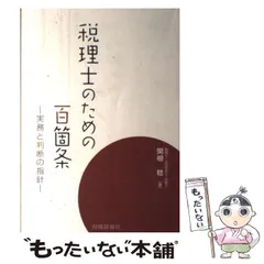 2024年最新】関根稔の人気アイテム - メルカリ