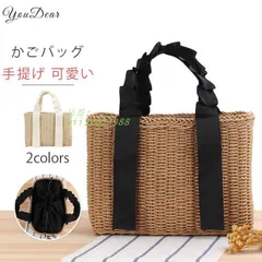 かごバッグ トートバッグ 手提げ 可愛い 夏 ショルダーバッグ かばん シンプル ハンドバッグ レジャーバッグ 軽い 軽量 天然素材 大容量 おしゃれ 母の日  vii3v817988