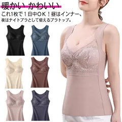 カップ付き 育乳ブラ かわいい タンクトップ ブラトップ 部屋着 インナー 起毛素材 ルームウェア 下着 婦人 パジャマ 暖かい 背肉 脇肉 補正 育乳ブラ 秋#yskma603307