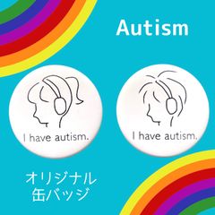 I have autism 缶バッジ