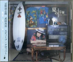 CD1枚 / RUFFY TUFFY (ラフィータフィー・忌野清志郎) / 夏の