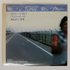 2025年最新】限りなく透明に近いブルー レコードの人気アイテム