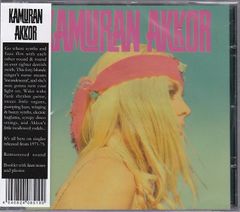 KAMURAN AKKOR / Kamuran Akkor 未開封