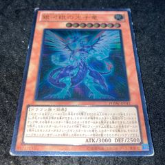 遊戯王 銀河眼の煌星竜 20th シークレットレア - メルカリ