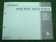 2025年最新】xr250 サービスマニュアルの人気アイテム - メルカリ