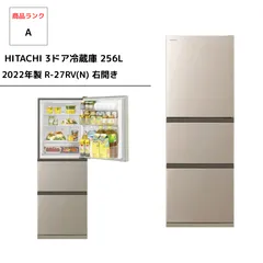 全国送料無料　美品　日立　3ドア　ノンフロン冷凍冷蔵庫 2025年最新】日立 3ドアノンフロン冷蔵庫の人気アイテム - メルカリ