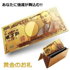 金の一億円/金の壱億円【50枚】 金の一億円/金の壱億円【50枚】 - メルカリ
