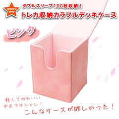 【日本未発売】おしゃれ デッキケース ピンク グリーン トレカ 羊巴皮 フランネル地 ダブルスリーブ100枚収納 マグネット 磁石タイプ  MTG 統率者 EDH ポケカ ワンピース 遊戯王 デュエマ ヴァンガ  FaB フレッシュ＆ブラッド