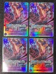 【大野52-13-0401】OP11-067 SR シャーロット・カタクリ４枚セット