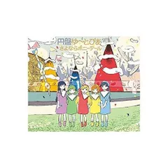 【CD】円盤ゆ~とぴあ