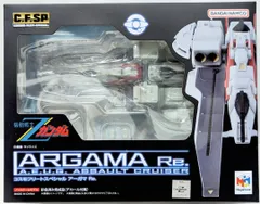 2025年最新】Zガンダム アーガマの人気アイテム - メルカリ