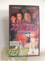 新時代の整体法・FS整体 DVD3枚+体軸調整法DVD1枚 全4枚 - メルカリ