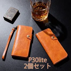 処分 2個セット P30lite HWV33 ケース ストラップ レザー カバー 革 手帳型 ブラウン 茶色 おしゃれ ボタン式 安い かわいい スマホケース