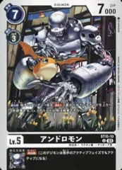 2025年最新】アンドロモンの人気アイテム - メルカリ