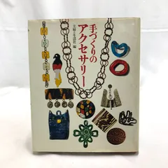 2025年最新】昭和レトロ手芸本の人気アイテム - メルカリ