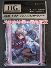 アサルトリリィ　Last Bullet　スリーブ　芹沢千香瑠