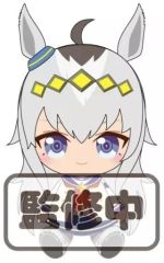 [중고] 봉제 장난감 오그리 캡 Chibi 봉제 장난감 [말 딸 프리티 더비]