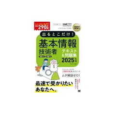 情報B問題集 基本情報技術者【科目B】アルゴリズム×擬似言語 トレーニング