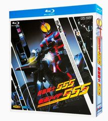 新品未開封】仮面ライダー555（ファイズ）Blu-ray BOX／平成