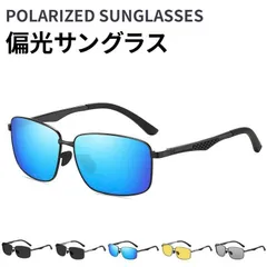 偏光サングラス スクエア メンズ レディース UV400 UVカット 軽量 夜間対応 ナイトビジョン 車 運転 釣り フィッシング サングラス メタル serena71494のサムネイル