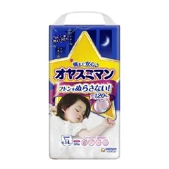 2025年最新】ユニチャーム オヤスミマン 女の子の人気アイテム